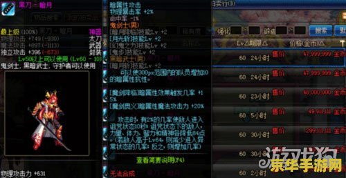 DNF黑刀暗月：游戏内的重要武器与策略