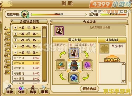 功夫派紫装游戏中的稀有装备