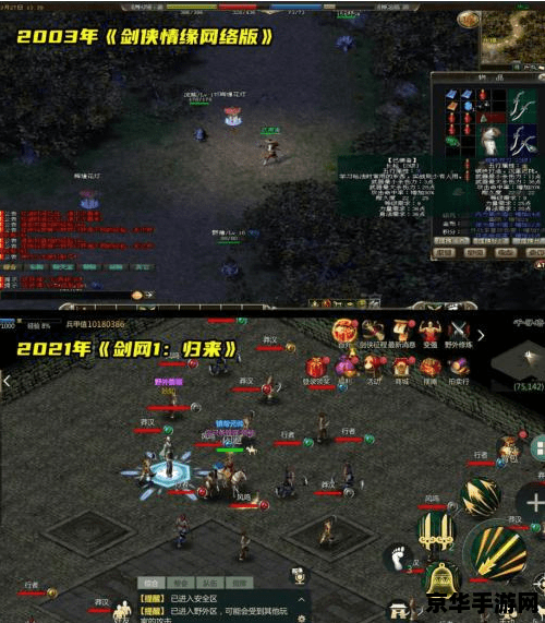 混乱武林3攻略 - 成为武林霸主