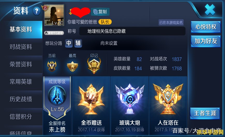 王者荣耀升到贵族6多少钱