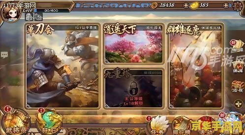 三国杀虎牢关模式：一种独特的游戏体验