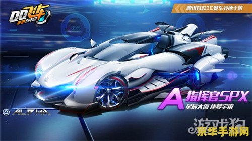qq飞车网名 QQ飞车：一款风靡全球的赛车游戏
