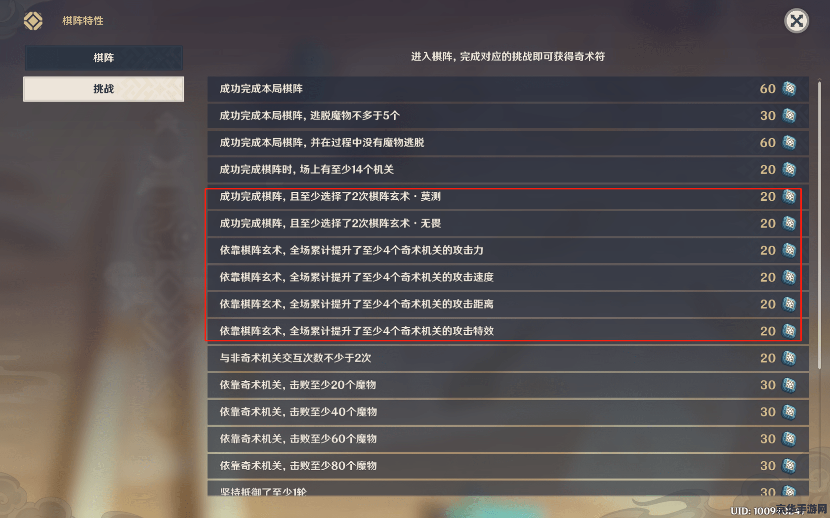 原神恒常机关阵列抗性分析