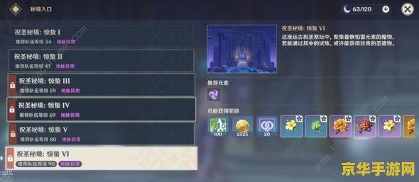 原神如何重启任务：深度解析任务系统与玩家体验