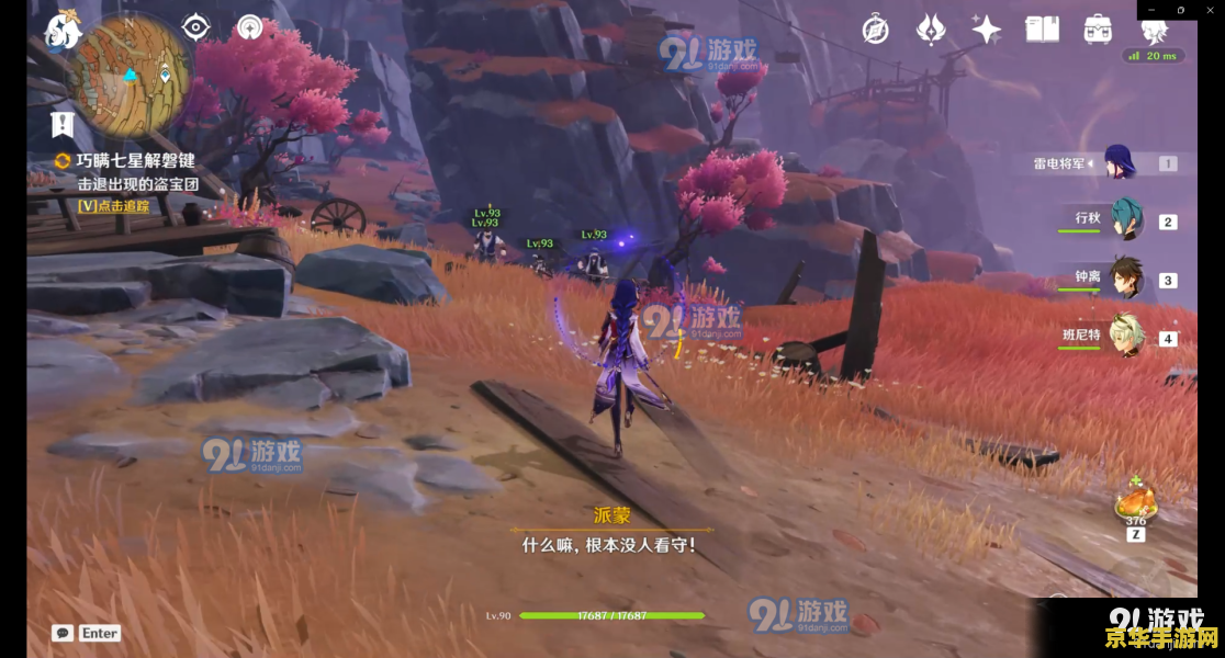 原神巧瞒七星解磐键怎么触发