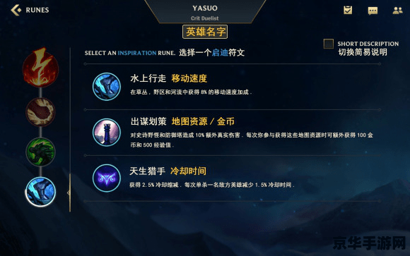 英雄联盟符文理解