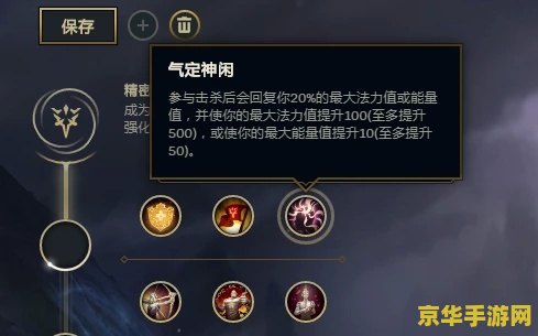 英雄联盟符文理解