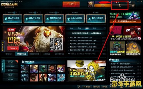 lol战斗力查询 英雄联盟战斗力查询：了解你的游戏实力