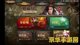 三国杀军争篇武将