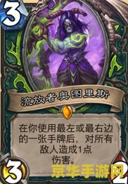 伊利丹攻略：深入解析游戏中的战斗与成长