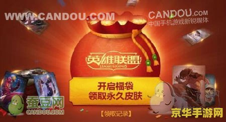 英雄联盟2022春节福袋