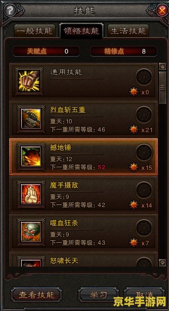 斗战神加点：游戏角色属性与技能深度解析