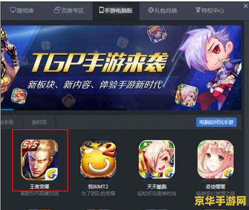 下载王者荣耀需要多少内存卡 王者荣耀游戏内存卡需求分析
