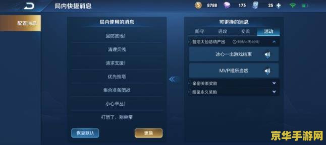 什么是开黑王者荣耀 开黑王者荣耀：游戏中的默契与策略**
