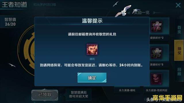 玩王者荣耀dns是多少 玩王者荣耀需要知道的重要DNS