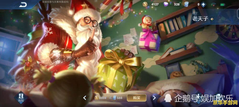 王者荣耀 老夫子多少钱 王者荣耀老夫子英雄多少钱