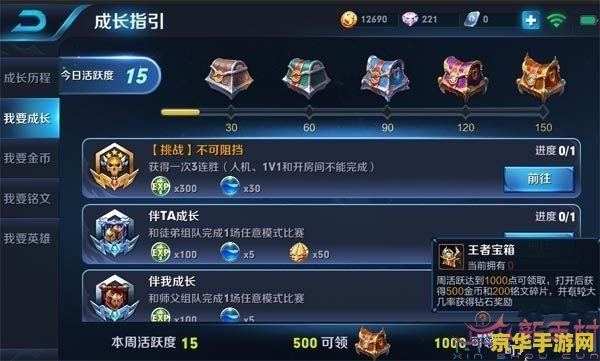 王者荣耀 速度最高多少钱 王者荣耀-速度最高多少钱