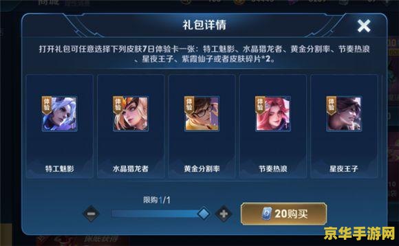 王者荣耀10点券是多少 王者荣耀10点券的含义与价值