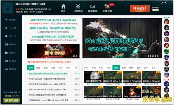lol大脚 英雄联盟大脚：游戏内重要的辅助工具