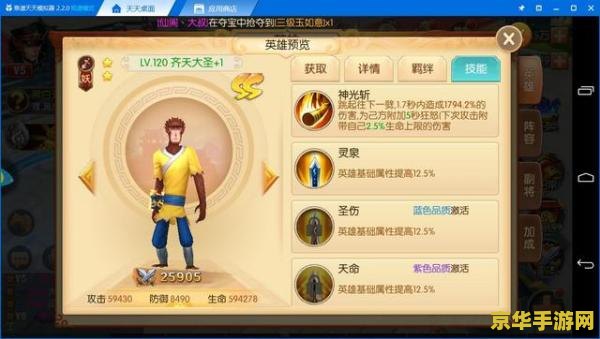 西游记之大圣归来手游—— 一款以中国古典名著西游记为创作蓝本的手游巨作，将带领玩家们体验一段别样的西游之旅。