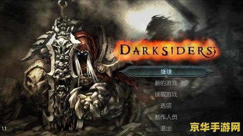 暗黑血统战神之怒攻略