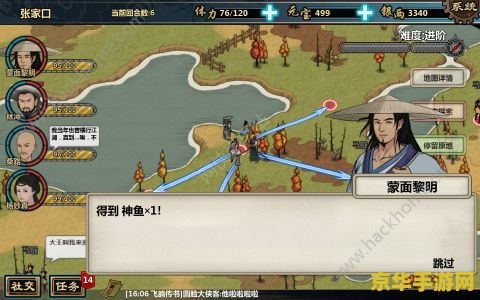 原神鱼获攻略
