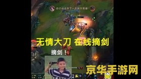 英雄联盟亚索永恩视频 英雄联盟：亚索与永恩的战斗视频，双刀流演绎兄弟情深