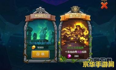 英雄联盟怎么赚钱快 英雄联盟：快速赚钱的策略与技巧