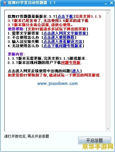 qq炫舞答题器最新版