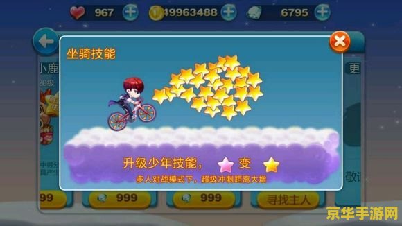 天天酷跑超能少年：一款魅力无穷的跑酷游戏