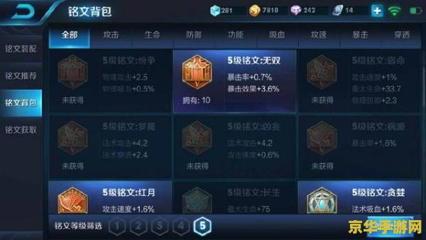 王者荣耀暴击多少