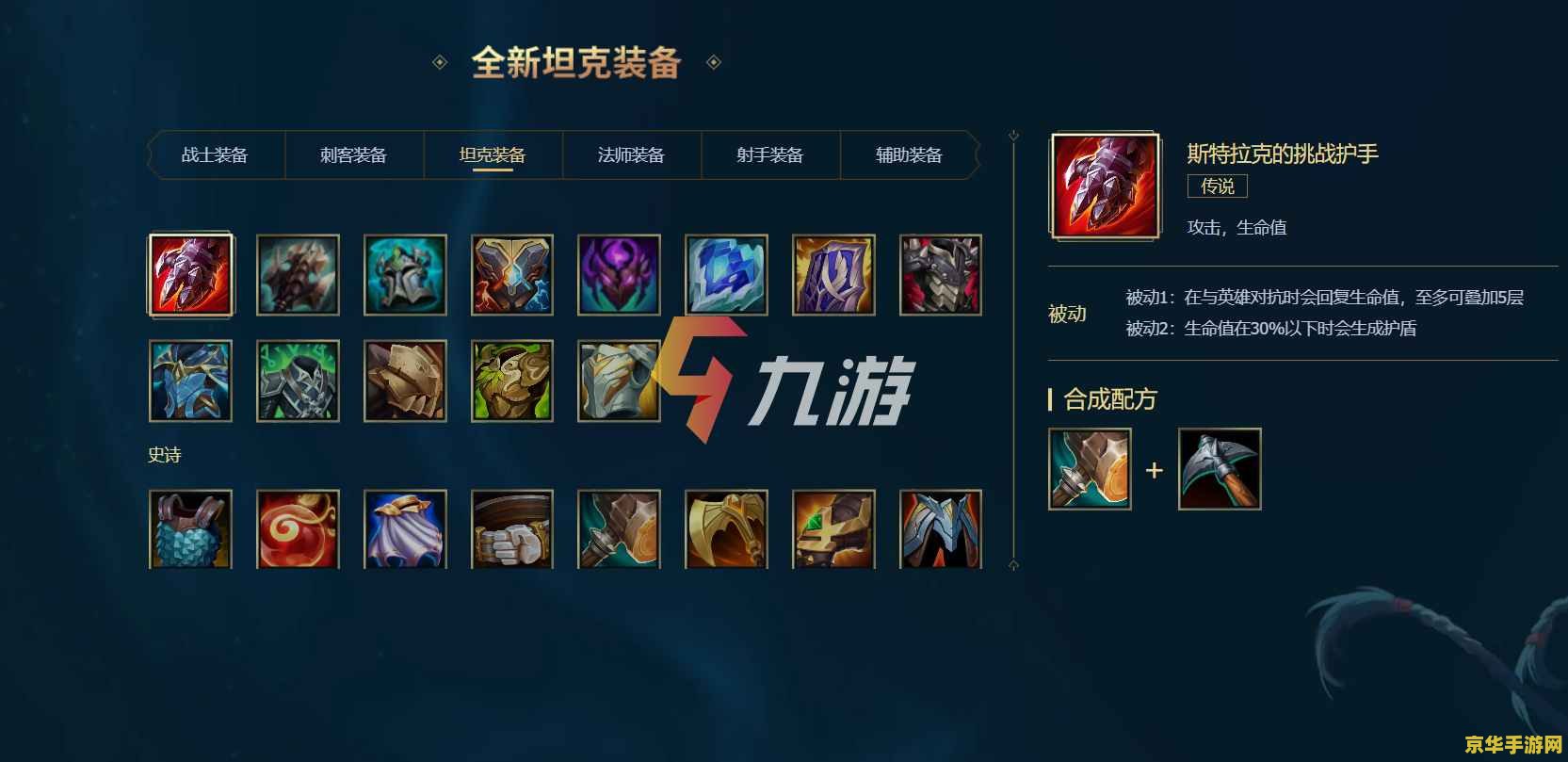 英雄联盟锐雯玟怎么出装 英雄联盟锐雯玟出装攻略