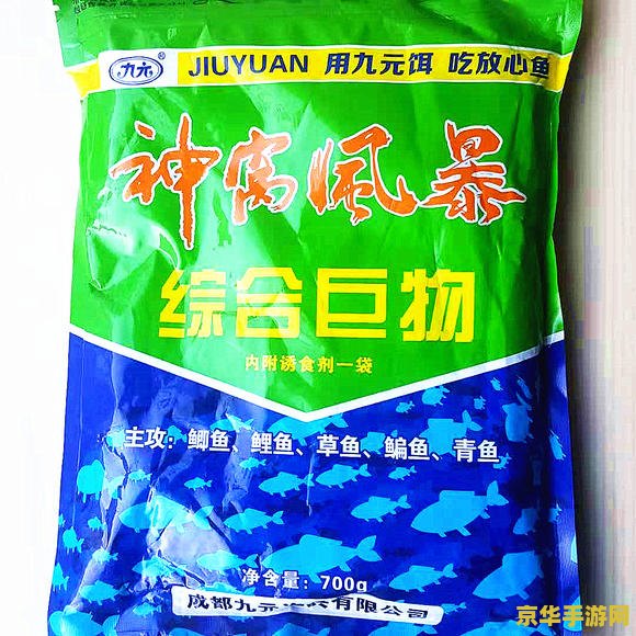 原神各种鱼的鱼饵