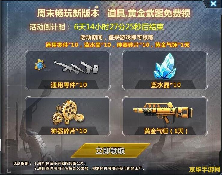 英雄联盟成长礼包兑换码——引领游戏新潮流，丰厚福利等你来领