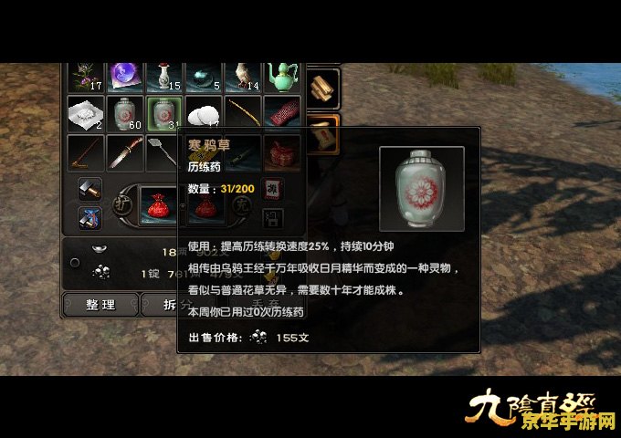 九阴真经历练- 武侠江湖的荣耀与挑战