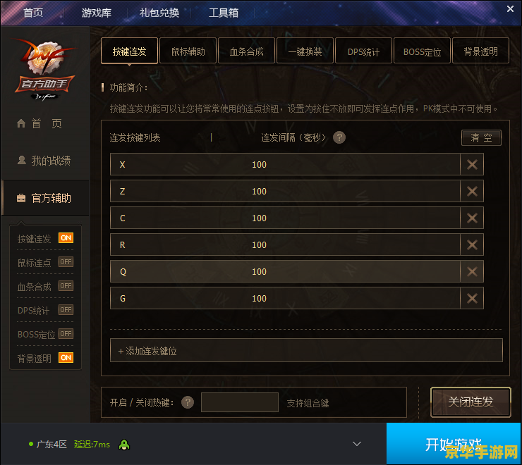 御龙在天装备合成：打造无敌神装的秘密