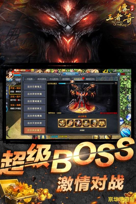 传奇1.85客户端：重温经典，体验无尽的冒险