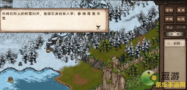 烟雨江湖千机遗迹攻略