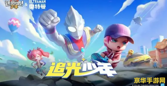 逃跑吧少年小技巧