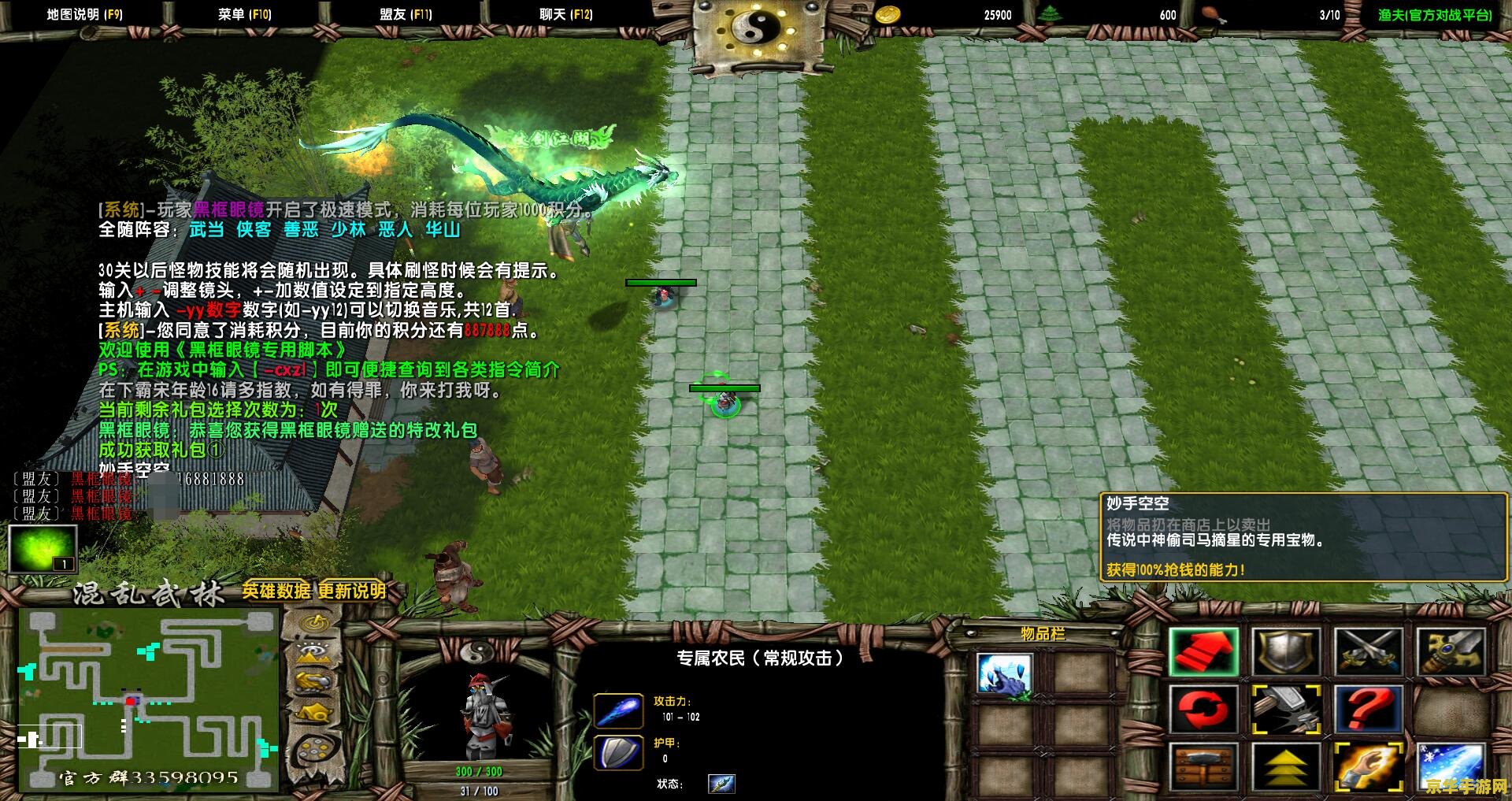 混乱武林3攻略 - 成为武林霸主