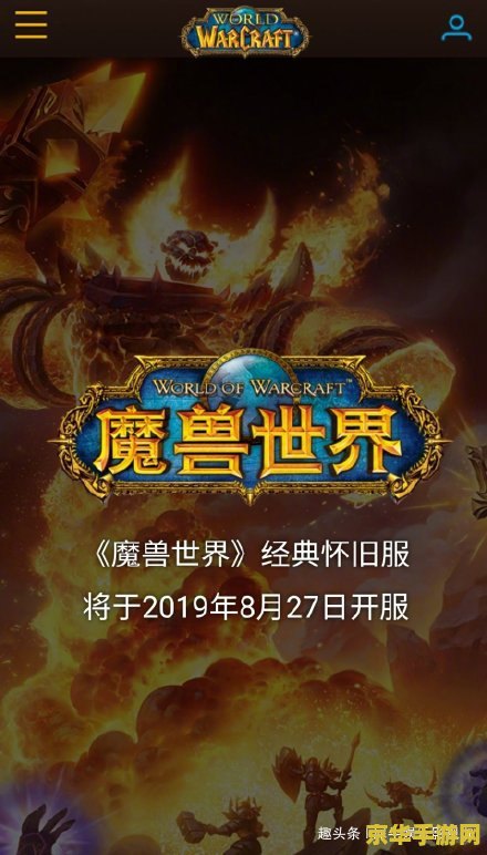 魔兽世界8月14日更新内容分析
