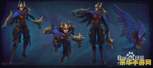 lol德玛西亚之翼 英雄联盟之德玛西亚之翼
