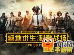 OMG吃鸡- 刺激战场：生存、策略与荣耀的完美融合