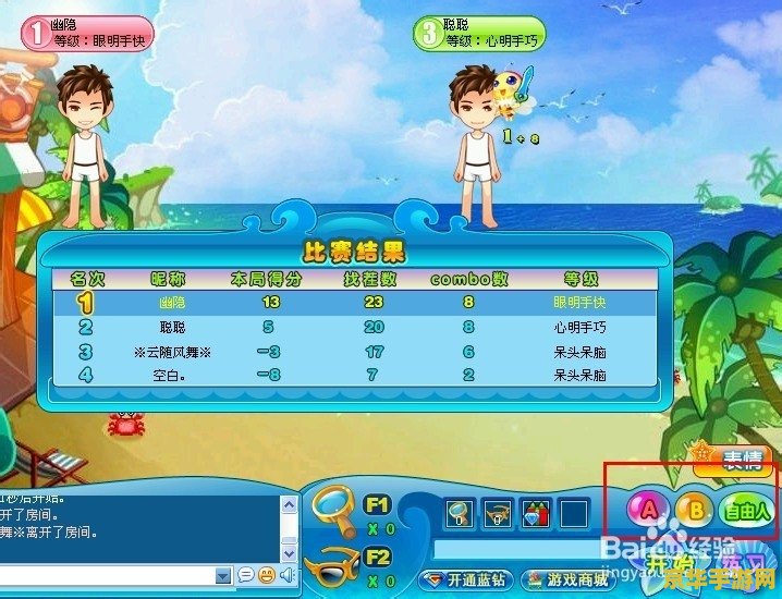 大家来找茬游戏