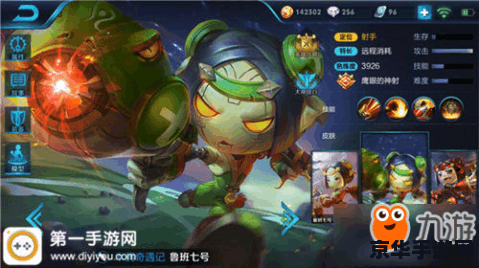 王者荣耀鲁班七号多少金币