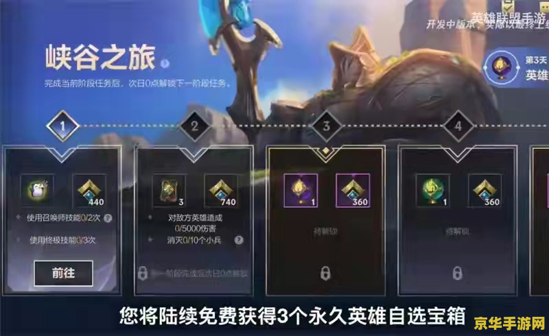 英雄联盟手游怎么退出游戏：详细步骤解析