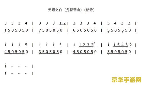 原神兰纳罗乐谱：游戏音乐的魅力与文化内涵