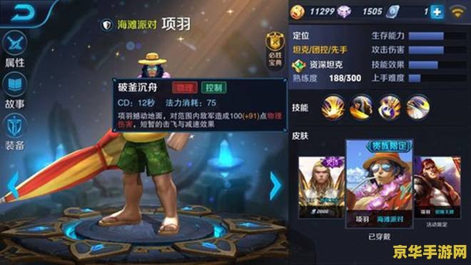 英雄联盟drx是什么战队 英雄联盟drx战队：电竞领域的璀璨明星