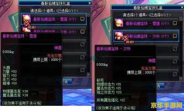 dnf2013春节礼包 地下城与勇士2013年春节礼包：游戏内的狂欢与特惠