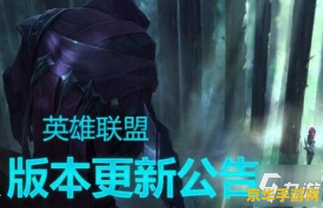 英雄联盟最新维护公告2020